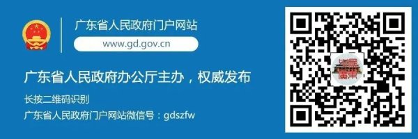 证券配资开户网 广东省人民政府办公厅关于印发《广东省进一步激发市场主体活力加快建设现代化产业体系的若干措施》的通知